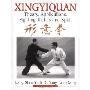 Xingyiquan: Theory, Applications, Fighting Tactics and Spirit (平装)
