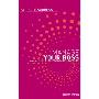 Manage Your Boss (平装)