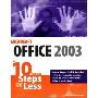 Microsoft Office 2003 in 10 Simple Steps or Less (平装)