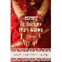 Curry Is Thicker Than Water: With Foreword by the Giller Prize and Commonwealth Writers Prize Winner Austin Clarke (平装)