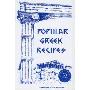 Popular Greek Recipes (塑料齿固定活页)