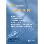双全智能教育软件解析几何(1CD-ROM)