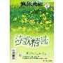 疯狂英语:诗歌精选(1书+4CD)