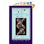 The Double Helix: A Personal Account of the Discovery of the Structure of DNA (Norton Critical Editions) (平装)