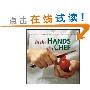 In the Hands of a Chef: The Professional Chef's Guide to Essential Kitchen Tools (平装)