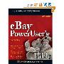 eBay PowerUser's Bible (平装)