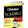 Chinese For Dummies (平装)