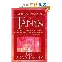Understanding the Tanya: Volume Three in the Definitive Commentary on a Classic Work of Kabbalah by the World's Foremost Authority (精装)