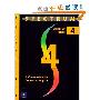 Spectrum: A Communicative Course in English Level 4 (平装)
