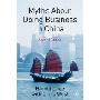 Myths About Doing Business in China (平装)