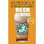 Beer School: Bottling Success at the Brooklyn Brewery (平装)