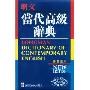 English-Chinese, Longman Dictionary of Contemporary English (平装)