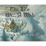 The Boy with a Wish: The Nicholas Stories #1 (精装)