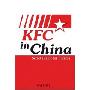 KFC in China: Secret Recipe for Success (平装)