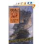 The Yellow Admiral: (Book 18)  (Aubrey/Maturin Series) (平装)