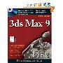 3ds Max 9 Bible (平装)
