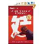 Frommer's Chinese PhraseFinder & Dictionary (平装)