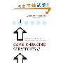 Game-Changing Strategies: How to Create New Market Space in Established Industries by Breaking the Rules (精装)
