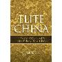 Elite China: Luxury Consumer Behavior in China (平装)
