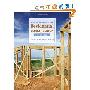 Fundamentals of Residential Construction (精装)