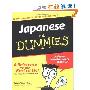 Japanese For Dummies (平装)