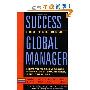 Success for the New Global Manager: How to Work Across Distances, Countries, and Cultures (精装)