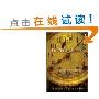 The Time Seller: A Business Satire (精装)