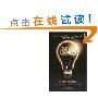 Find Your Lightbulb: How to make millions from apparently impossible ideas (平装)