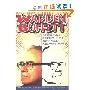 Warren Buffett: An Illustrated Biography of the World's Most Successful Investor (平装)