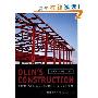 Olin's Construction: Principles, Materials, and Methods (精装)