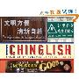 More Chinglish: Speaking in Tongues (平装)