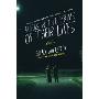 Aliens in the Prime of Their Lives: Stories (平装)