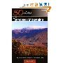 50 Hikes in the Tennessee Mountains: Hikes and Walks from the Blue Ridge to the Cumberland Plateau (平装)