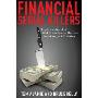 Financial Serial Killers: Inside the World of Wall Street Money Hustlers, Swindlers, and Con Men (精装)