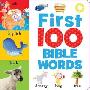 First 100 Bible Words (木板书)
