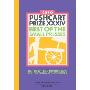 The Pushcart Prize XXXIV: Best of the Small Presses (精装)