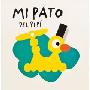 Mi Pato del Pipi (木板书)