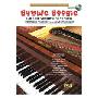Bumble Boogie and Other Wonderful Piano Pieces: The Debra Wanless Intermediate Piano Library (平装)