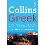 Collins Gem – Greek Phrasebook (平装)