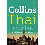 Collins Gem – Thai Phrasebook (平装)