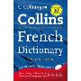 Collins Gem – French Dictionary (平装)