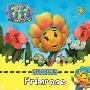 Fifi and the Flowertots – FIFI & FRIENDS: PRIMROSE (平装)