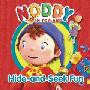 Noddy in Toyland – Hide and Seek Fun (平装)