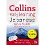 Collins Easy Learning Audio Course – Japanese (CD)