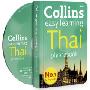 Collins Gem – Collins Easy Learning Thai Phrasebook and CD Pack (平装)