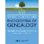 Who Do You Think You Are? Encyclopedia of Genealogy: The definitive reference guide to tracing your family history (精装)