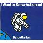 I Want to Be an Astronaut (图书馆装订)