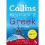 Collins Easy Learning Audio Course – Greek (CD)