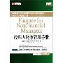 Finance for Non-financial Managers (平装)