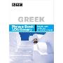 BBC Greek Phrase Book & Dictionary (平装)